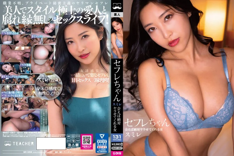 NACR-672 滝ゆいながお宅訪問！魅力のデカ尻ファンサービス